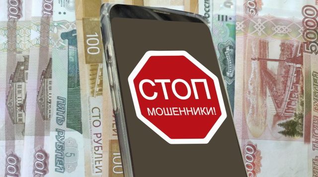 В Жуковке осужден курьер телефонных мошенников