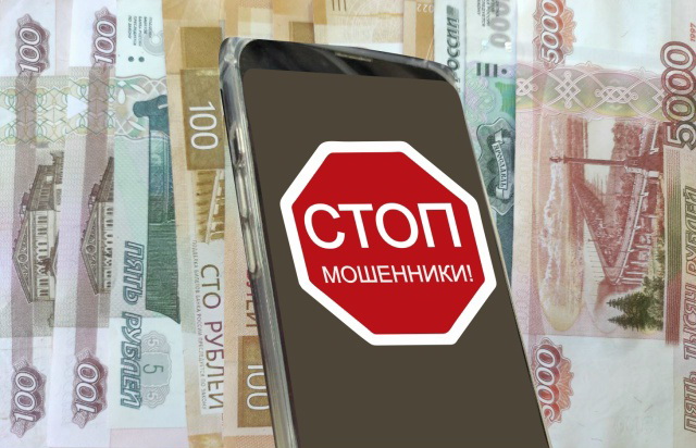 В Жуковке осужден курьер телефонных мошенников