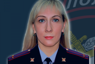 Юлия Титова представит Жуковский округ на конкурсе «Народный участковый — 2026»