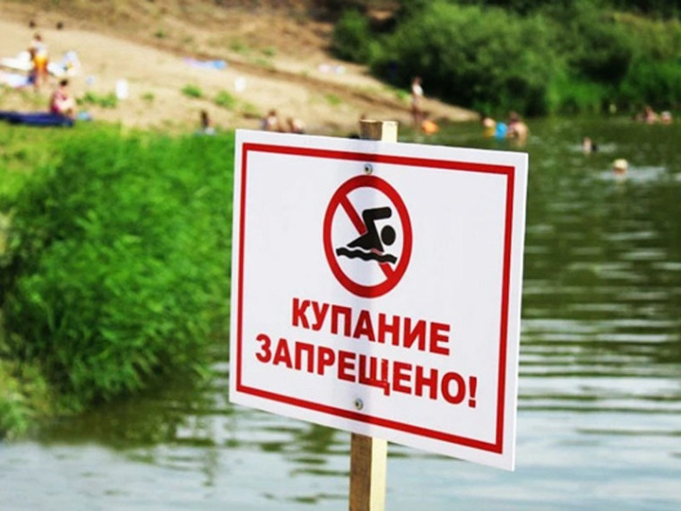 Завершение купального сезона
