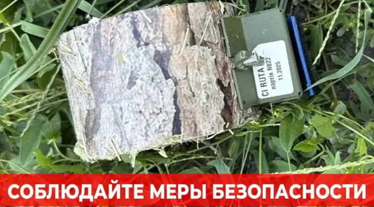 Зафиксированы случаи дистанционного минирования ВСУ