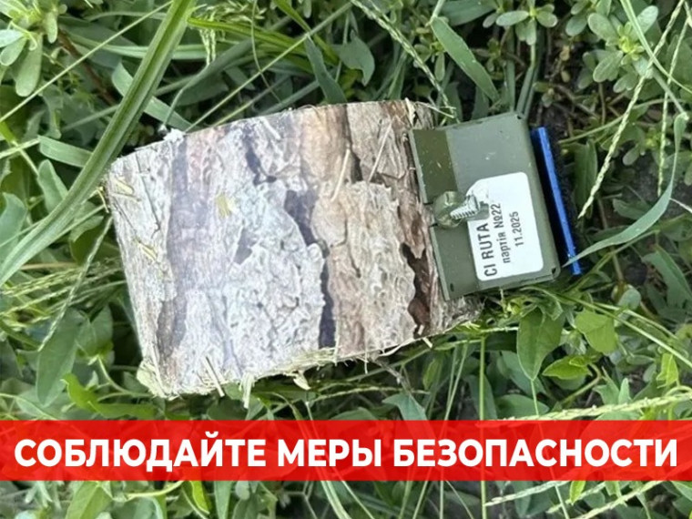 Зафиксированы случаи дистанционного минирования ВСУ