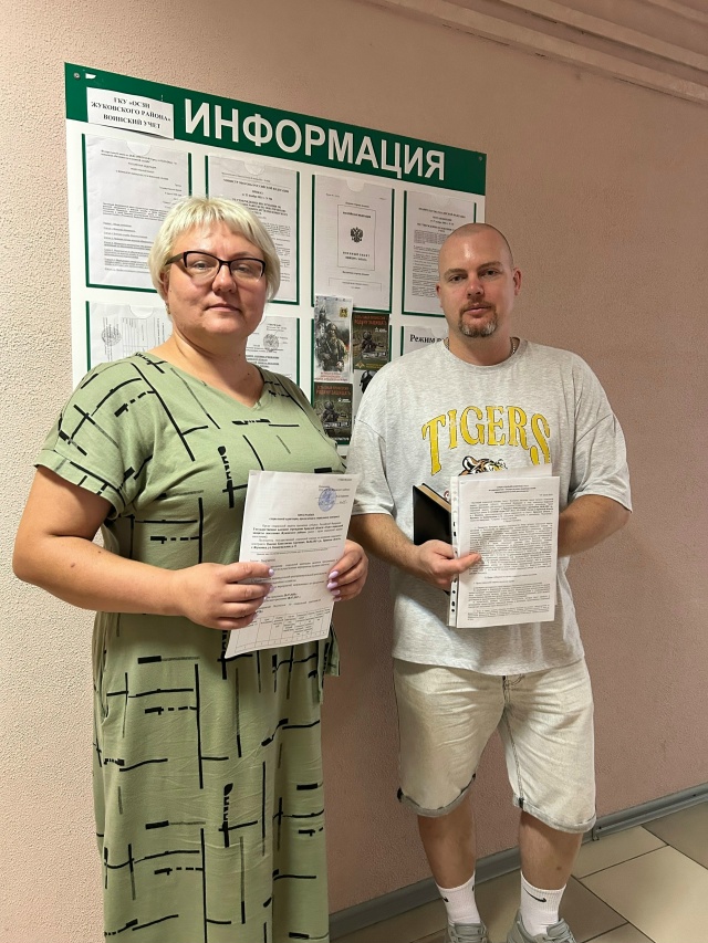 Еще 2 жителя Жуковского округа заключили социальный контракт