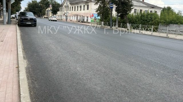 В Брянске продолжается ремонт автодороги по улице Калинина