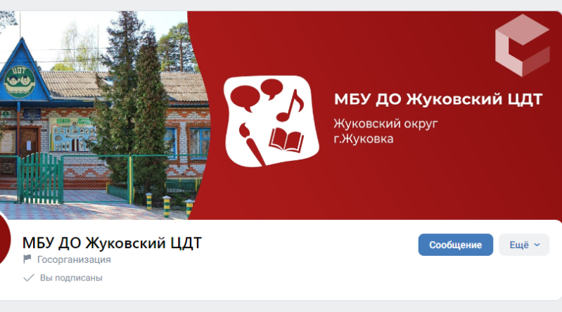 Госпаблики: Центр детского творчества