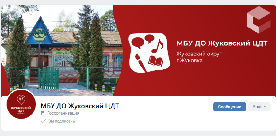 Госпаблики: Центр детского творчества