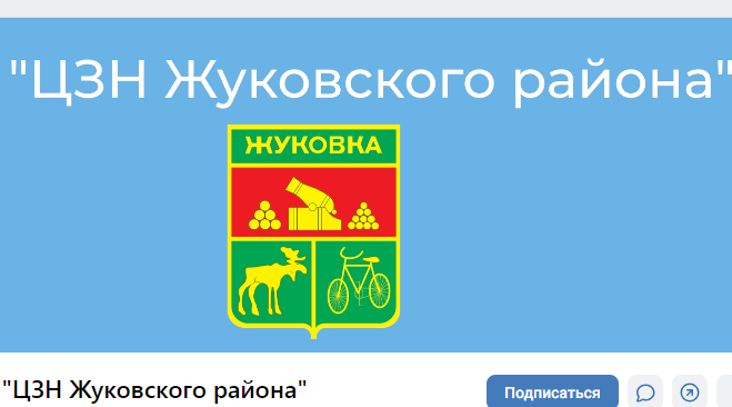 Госпаблики: Центр занятости населения