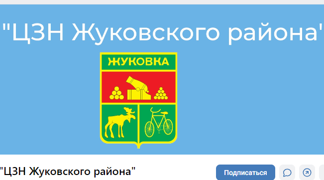 Госпаблики: Центр занятости населения