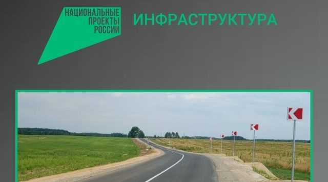 В Новозыбковском городском округе завершается ремонт дороги