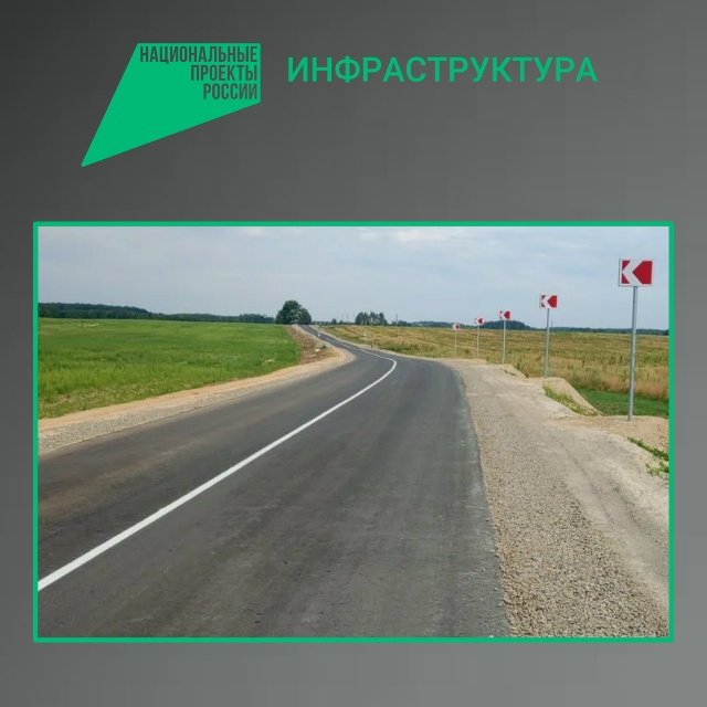 В Новозыбковском городском округе завершается ремонт дороги