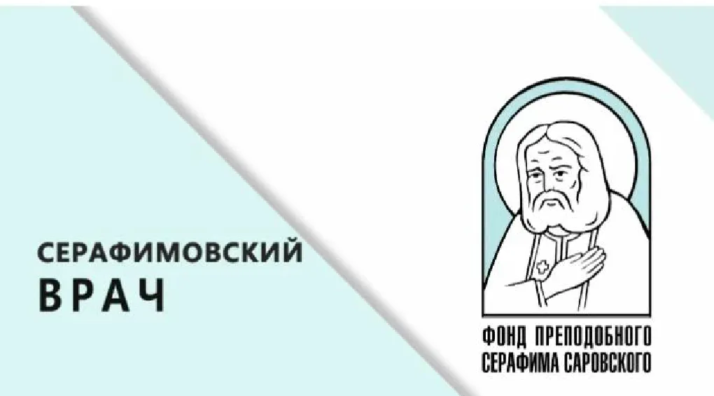 Благотворительный фонд подвёл итоги