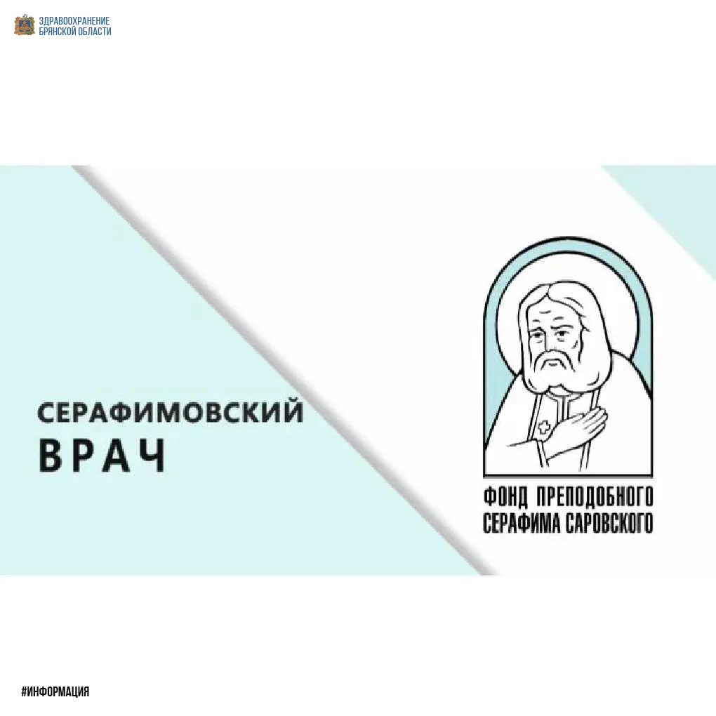 Благотворительный фонд подвёл итоги