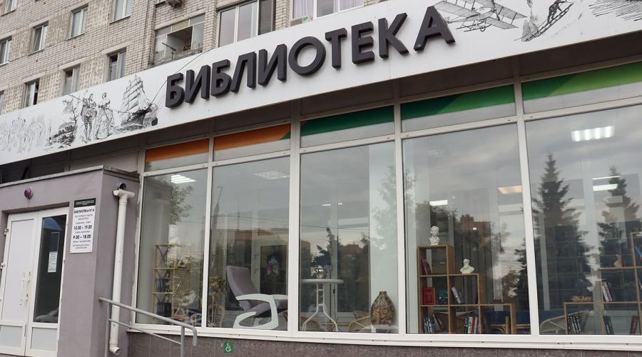 В Брянске готовится к открытию модельная библиотека