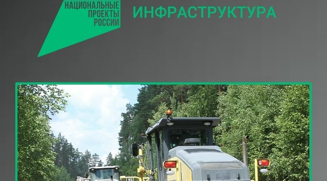 В Брянской области продолжается обновление дорожной сети