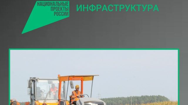 В Брянской области активно ремонтируют автодороги