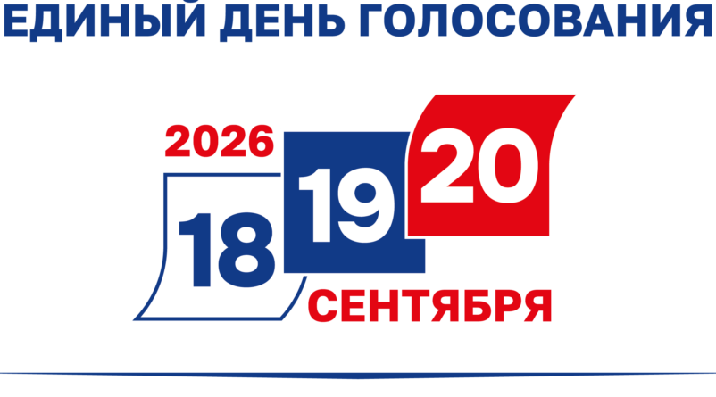 О приеме агитационных материалов в газету «Жуковские новости»