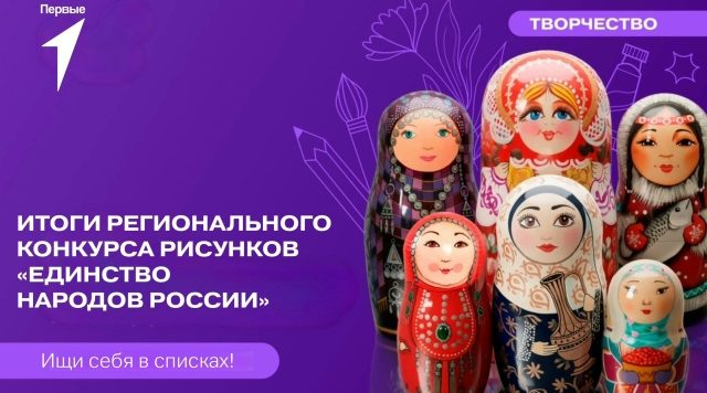 Юные жуковские художники стали призерами регионального конкурса рисунков
