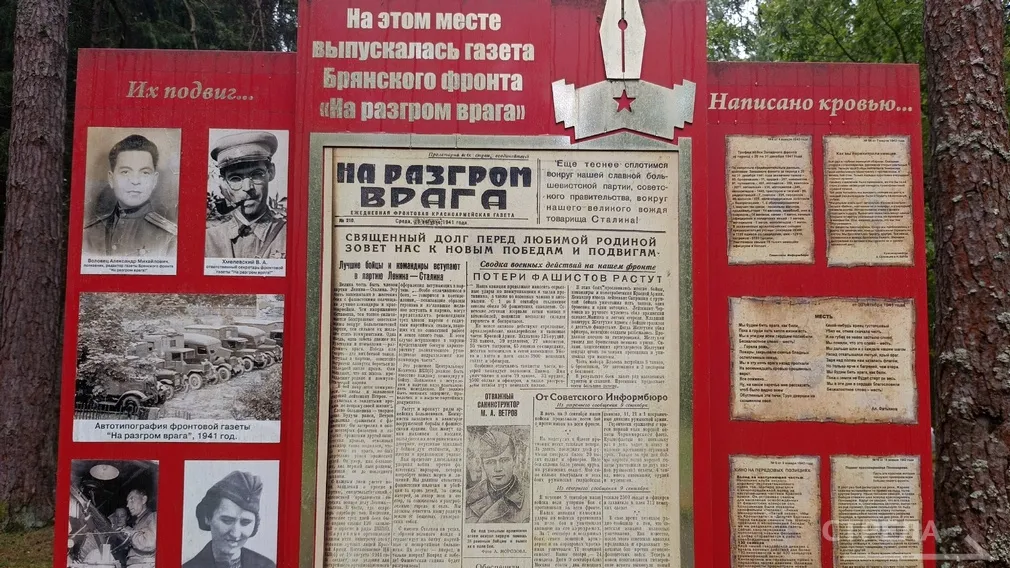 Под Брянском прошел Бессмертный полк в честь юбилея газеты «На разгром врага»
