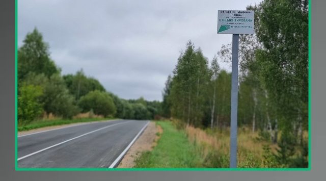 В Дубровском районе отремонтировали участок автодороги