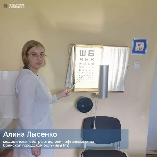 В Брянской городской больнице начали работу два молодых специалиста