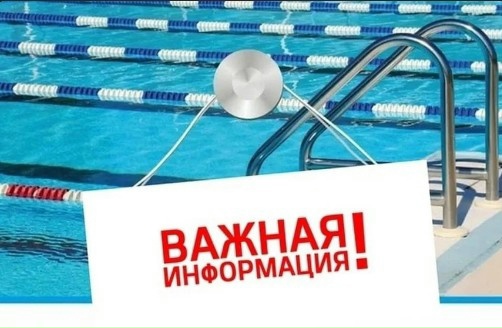 Изменения в расписании спортивного центра «Десна»