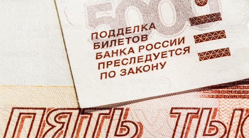 За полгода в Брянской области обнаружили 17 фальшивых банкнот
