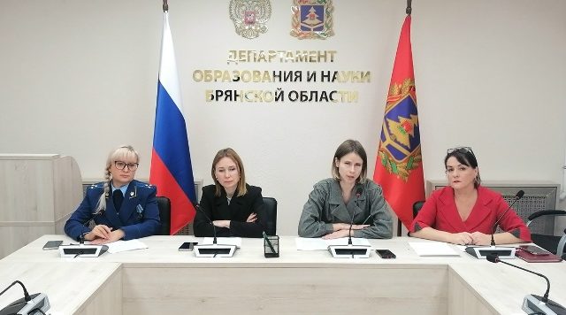 В Брянской области состоялось масштабное онлайн-родительское собрание