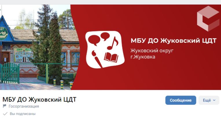 Госпаблики: Центр детского творчества