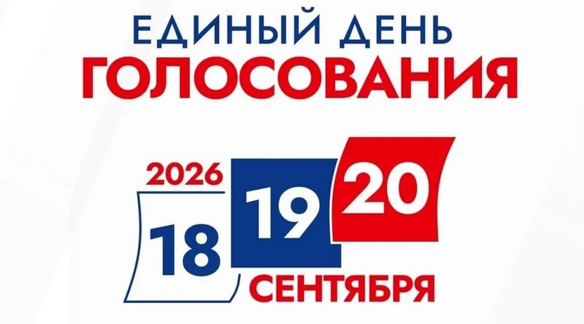На выборах губернатора Брянской области явка превысила 64%