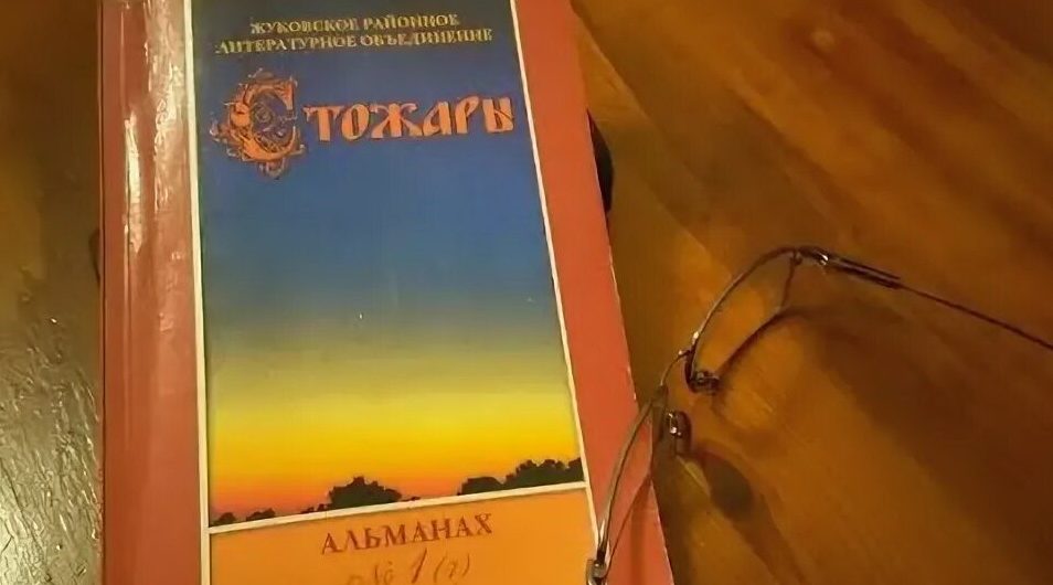 Литературная мастерская: сентябрьский семинар жуковского литобъединения