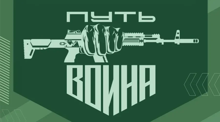 «ПУТЬ ВОИНА»: в Сельцо прошёл первый военно-патриотический турнир