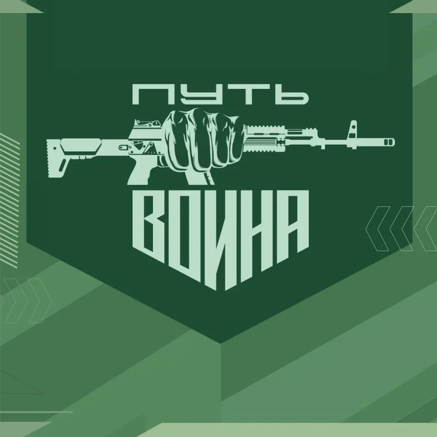 «ПУТЬ ВОИНА»: в Сельцо прошёл первый военно-патриотический турнир