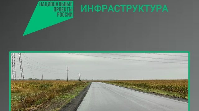 В Комаричском районе завершается ремонт участка автодороги