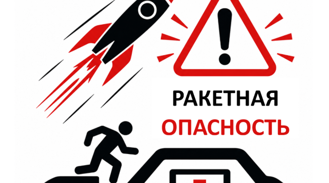 Брянцам рассказывают о действиях по сигналу «Внимание! Ракетная опасность!»