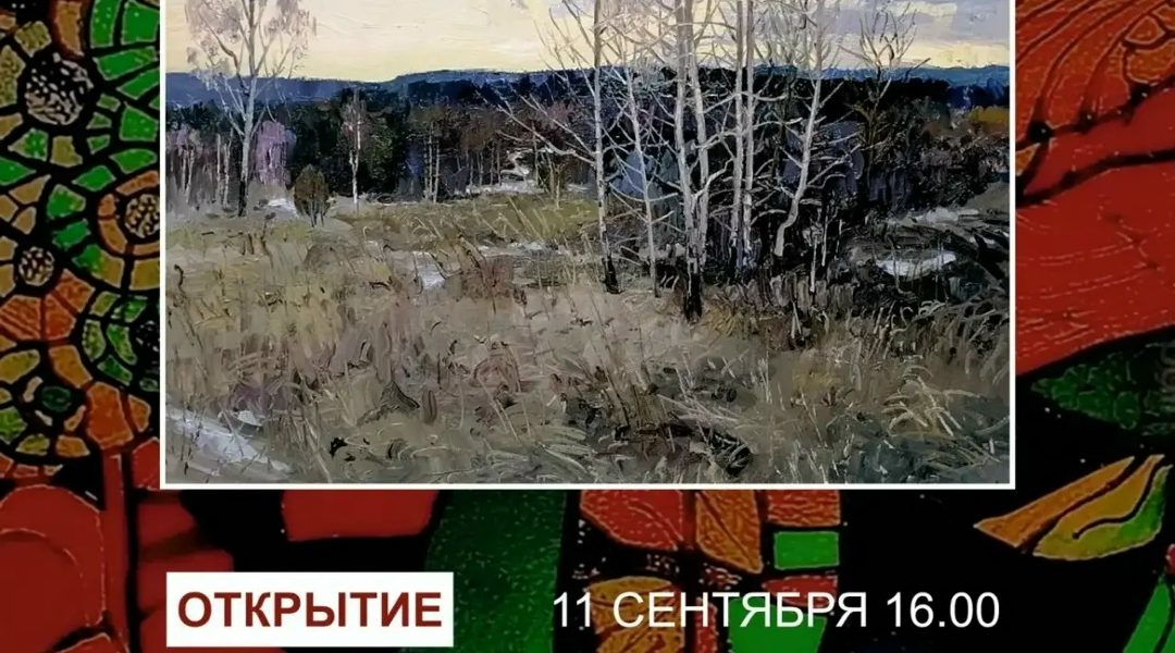 В Брянской Детской школе искусств №1  открыта персональная выставка
