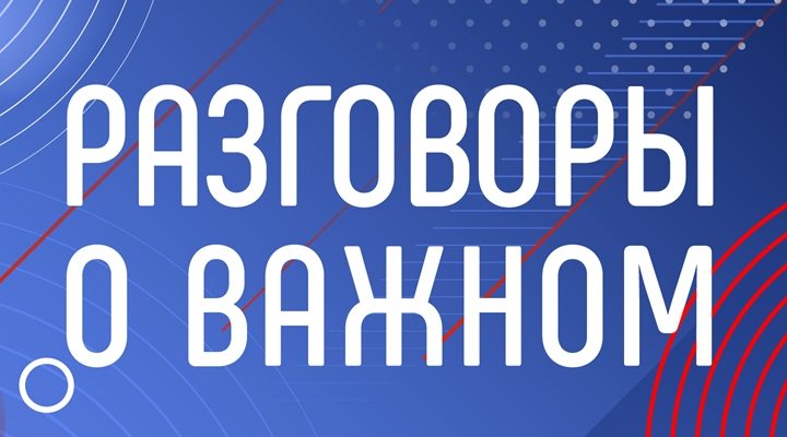 Обновлённый курс по истории Отечества стартовал в школах Брянской области