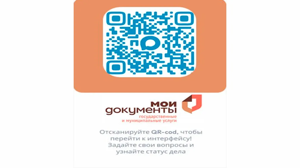 В Брянской области введён в эксплуатацию новый цифровой сервис