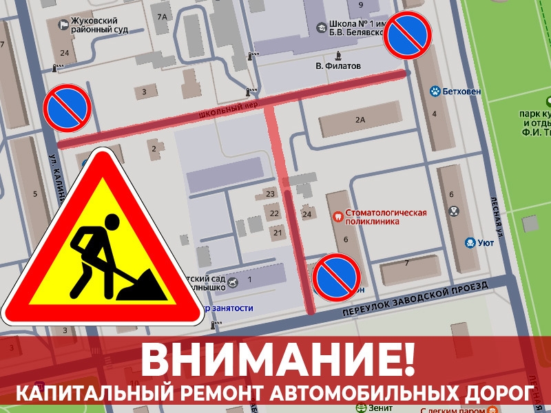 В Жуковке идет капитальный ремонт автомобильных дорог