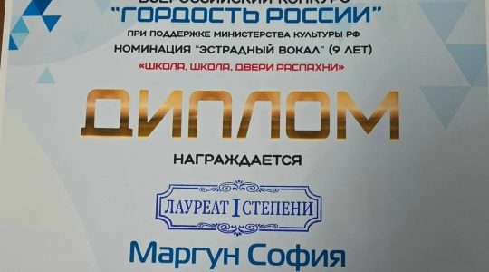 Юные жуковские исполнители покорили жюри международного конкурса