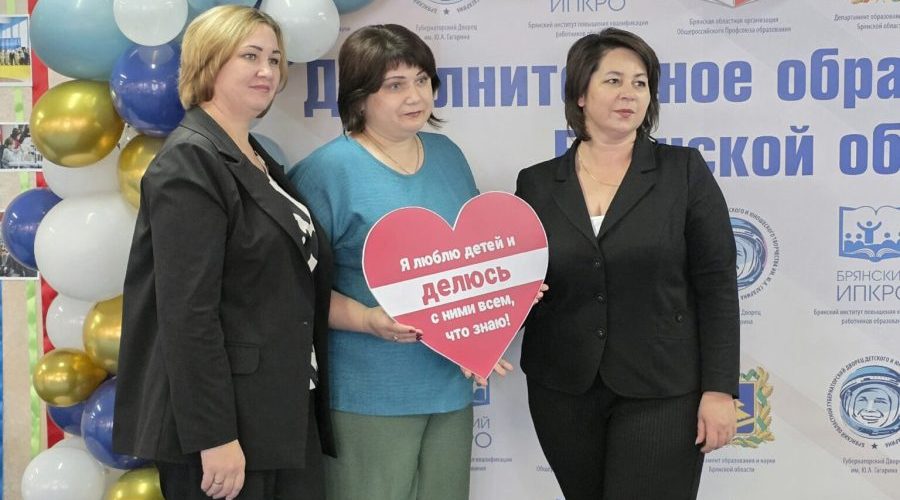 В Брянске прошёл региональный форум