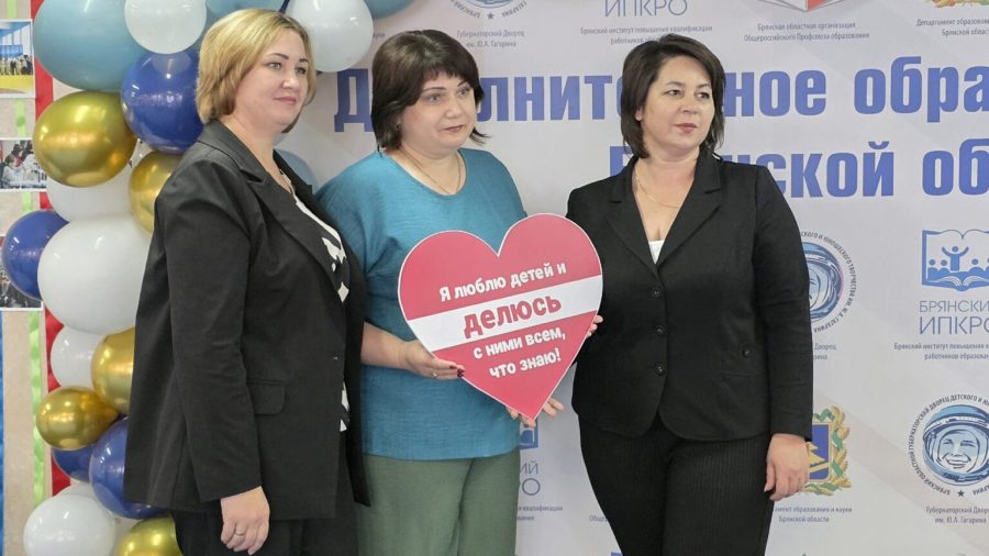 В Брянске прошёл региональный форум