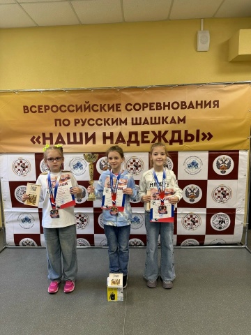 Жуковские шашисты стали призерами всероссийских соревнований