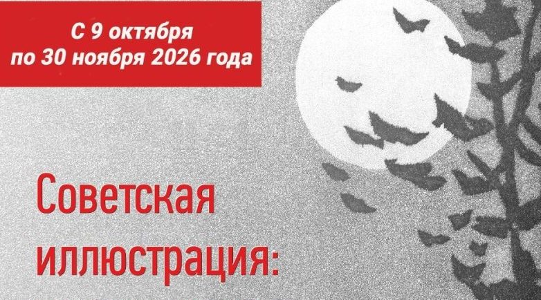 Музей-заповедник «Овстуг» приглашает на открытие выставки