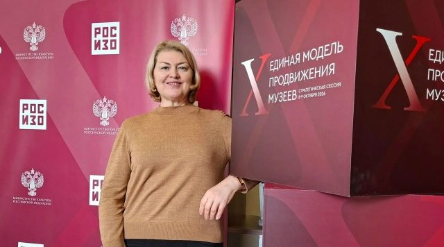 Директор музея-заповедника участвует в музейной стратегической сессии