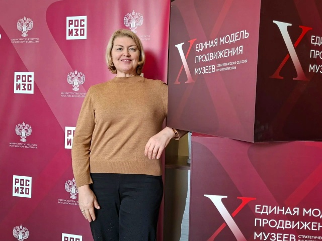 Директор музея-заповедника участвует в музейной стратегической сессии