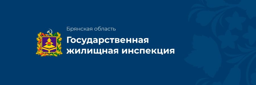 Жилищная инспекция заставила УК вернуть собственникам 3,3 млн рублей