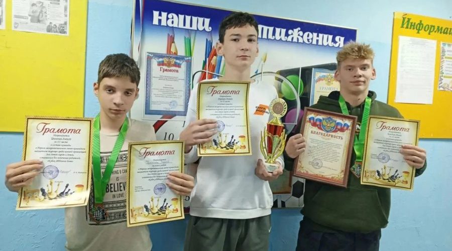 Воспитанники Центра помощи детям стали призерами шахматного турнира