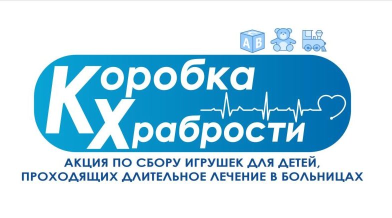 В Жуковском округе проводится акция «Коробка Храбрости»