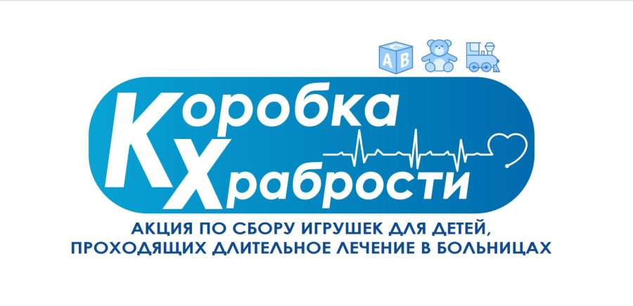 В Жуковском округе проводится акция «Коробка Храбрости»